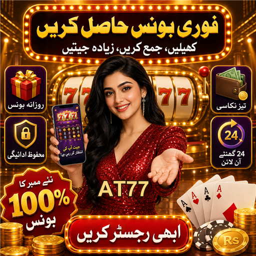 بونوس کی اہمیت