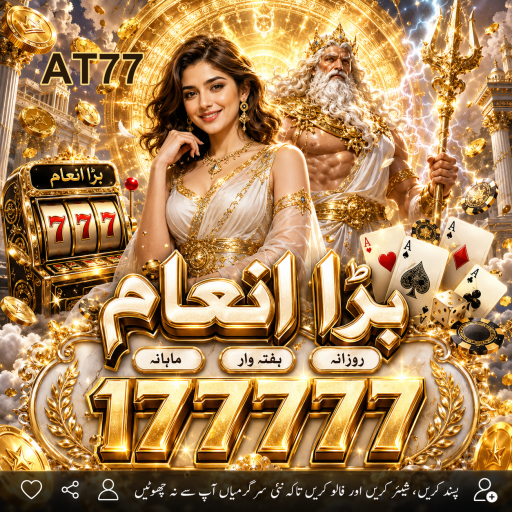 ہائی رولرز: جوا کا عیش و آرام