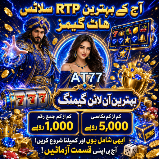 پاکستان میں جیک پاٹس کا جادو