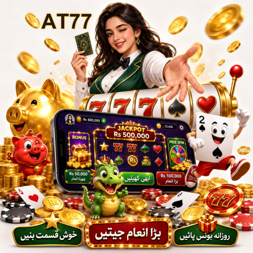 نئے گیمز: AT77 میں تفریح کی نئی سطح